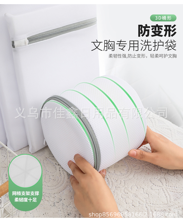 Laundry bags, special anti-deformation bags for washing machines, thickened fine mesh household care bags, polyester underwear bags, bra bags pic 7