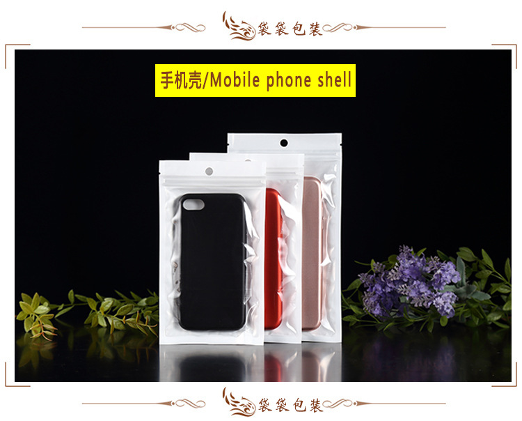 珠光膜阴阳骨袋半透明自封袋塑料袋数据线饰品包装袋白色珠光袋详情9