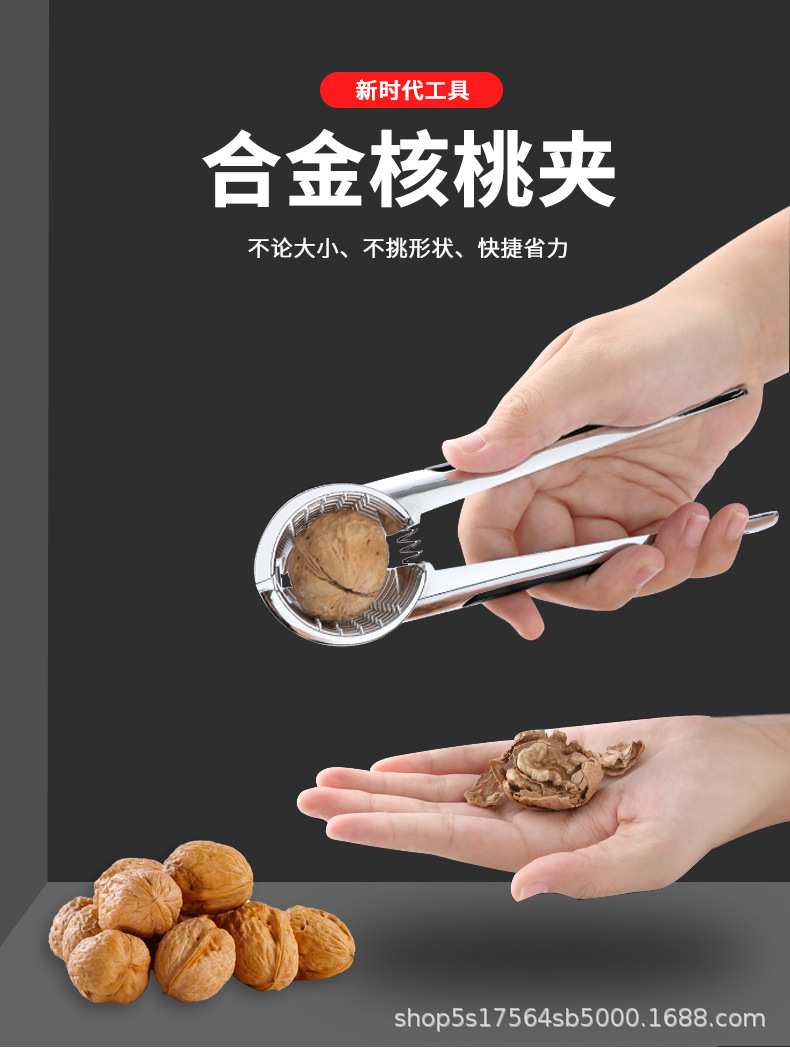核桃夹_01.jpg