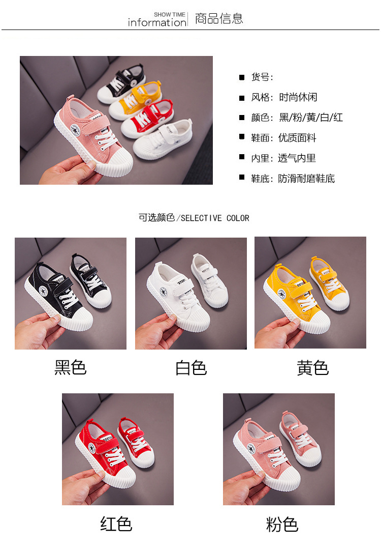 春季新款男女童帆布鞋韩版中大童宝宝饼干底学校表演透气儿童鞋详情1