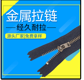 4号金属拉链青古铜y牙中头 牛仔裤拉链 男装门襟拉链 铜拉链详情4