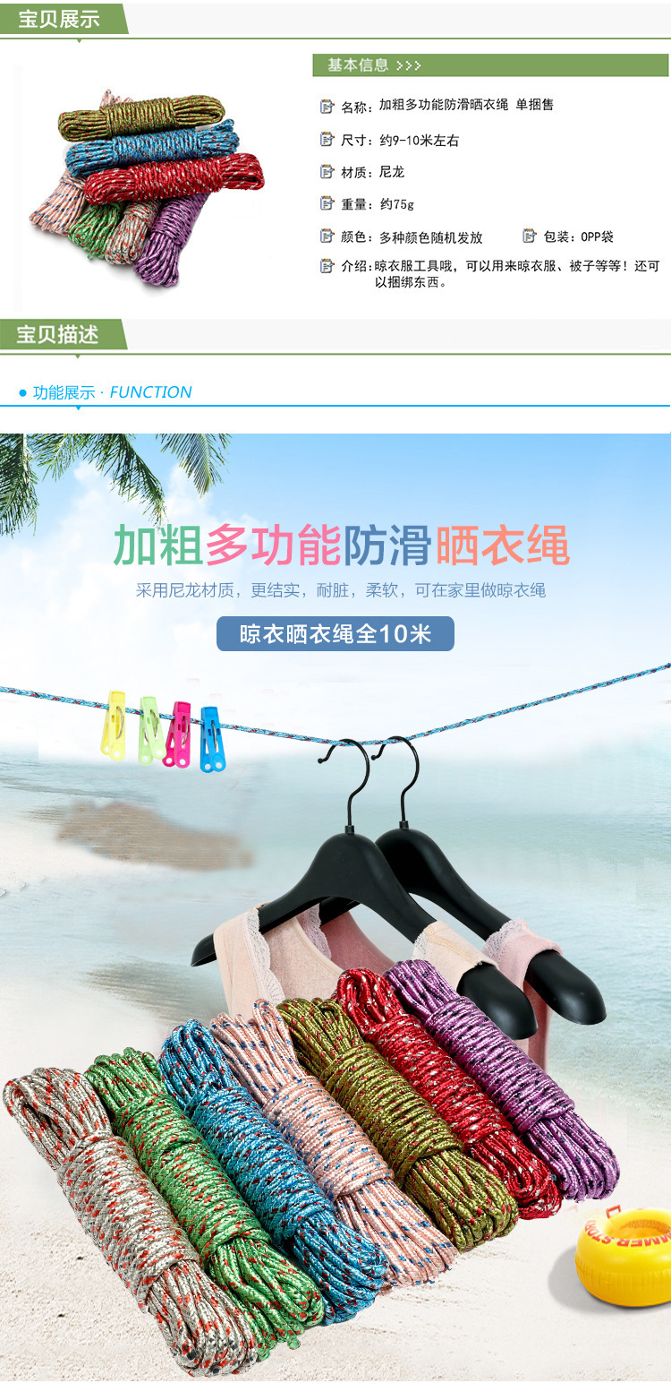 T thickened multi-functional nylon anti-slip and windproof clothes drying rope, 10-meter outdoor quilt drying rope pic 1