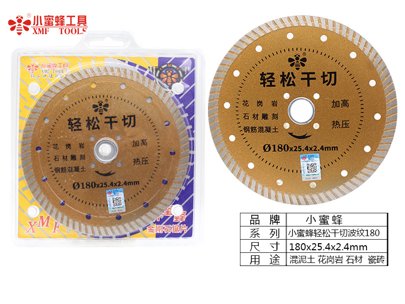 小蜜蜂切割片金刚石锯片烧结大理石鹅卵石瓷砖石材加工云石机锯片详情71