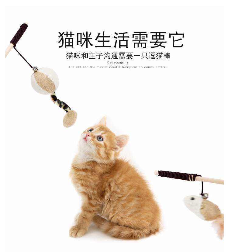 棉麻木杆逗猫棒长杆逗猫杆手持互动自嗨带铃铛羽毛猫玩具猫用品详情5
