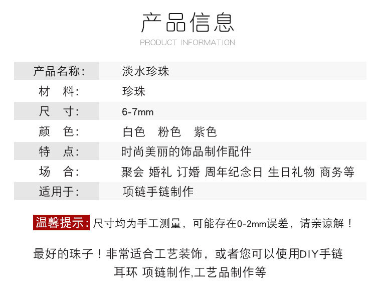 天然淡水珍珠半成品DIY饰品手链项链首饰材料AAA级珍珠散珠珠子详情2