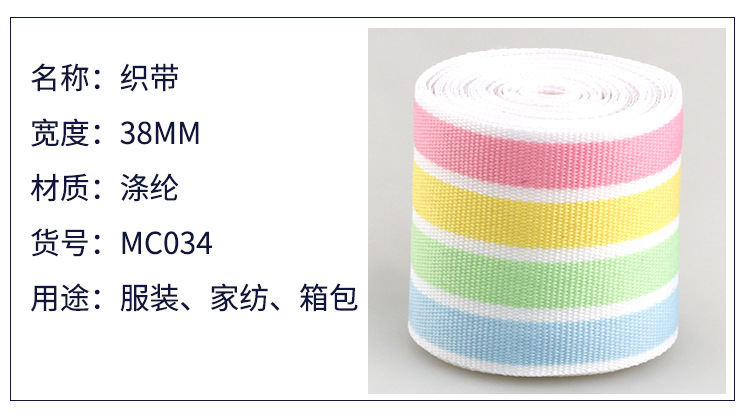 厂家供应时尚涤纶织带平纹四色织带 服装服饰礼品织带详情6