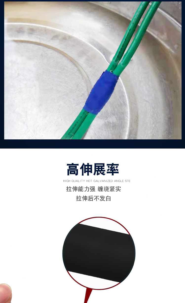 永乐线束胶带高温胶带绝缘胶带电工胶布PVC胶带厂家直销电工胶带详情7