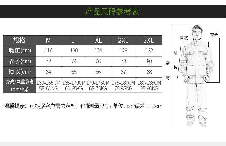 荧光黄绿交通执勤套装雨衣高速巡逻路政高强反光安全分体雨衣套装详情8