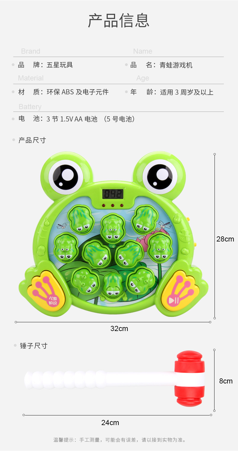 Five-star Frog Whack-a-Mole game machine, cartoon large size, light and music, electric parent-child interaction, tapping toys, gifts pic 12