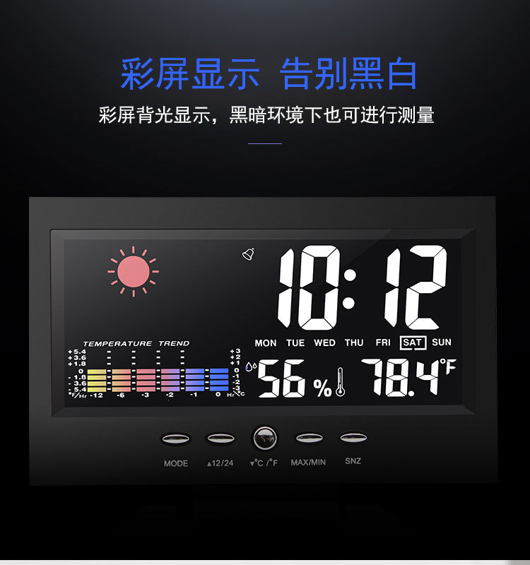 跨境推荐气象钟8082T天气时钟彩屏显示温湿度家用声控电子闹钟详情8
