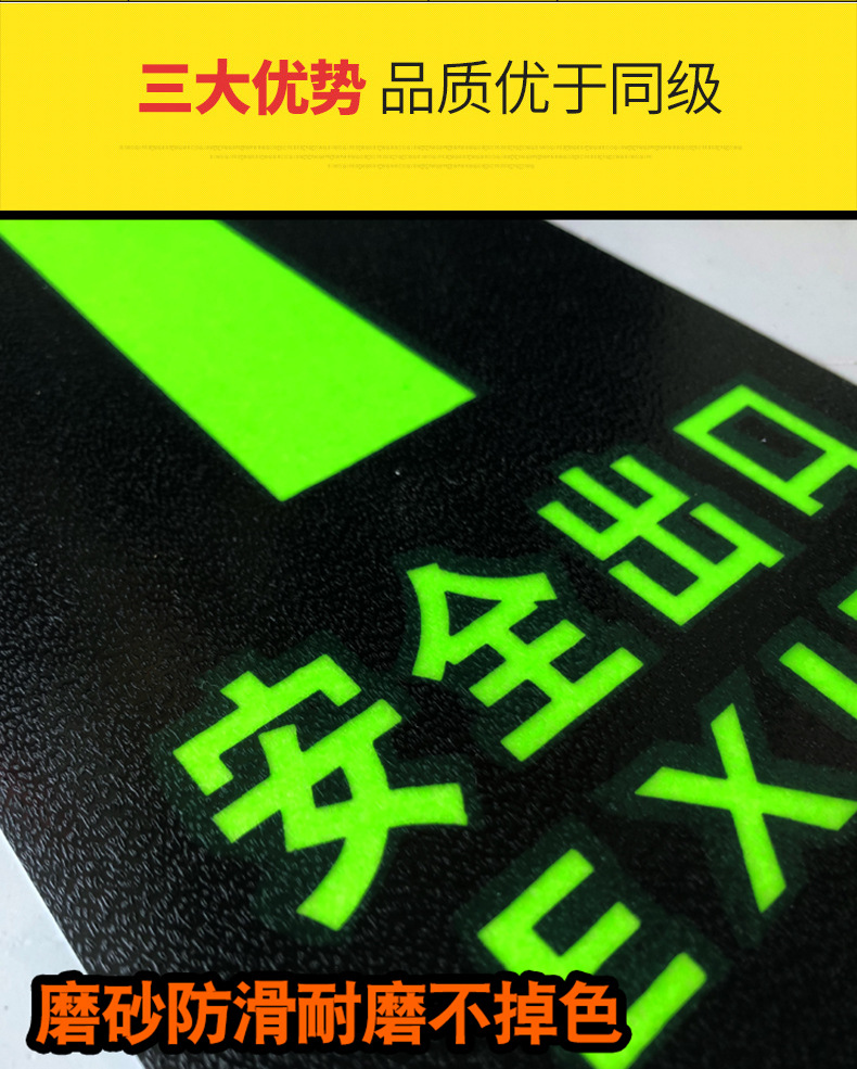 指示地贴安全出口小心台阶贴纸通道指示牌标识标贴箭头贴纸详情3