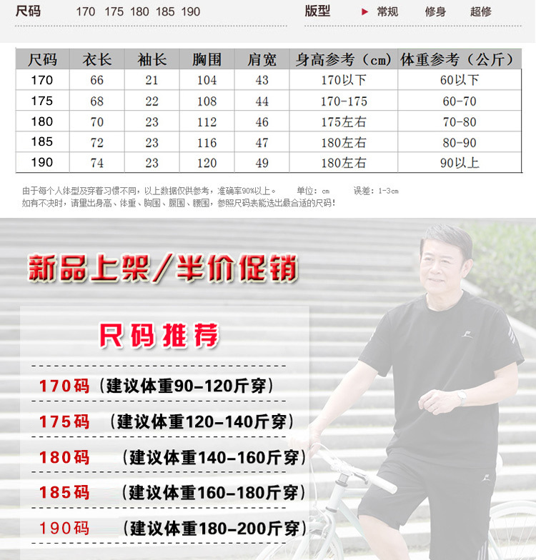 夏季中老年圆领宽松爸爸装短袖棉T恤运动套装男老人薄款衣服批发详情3