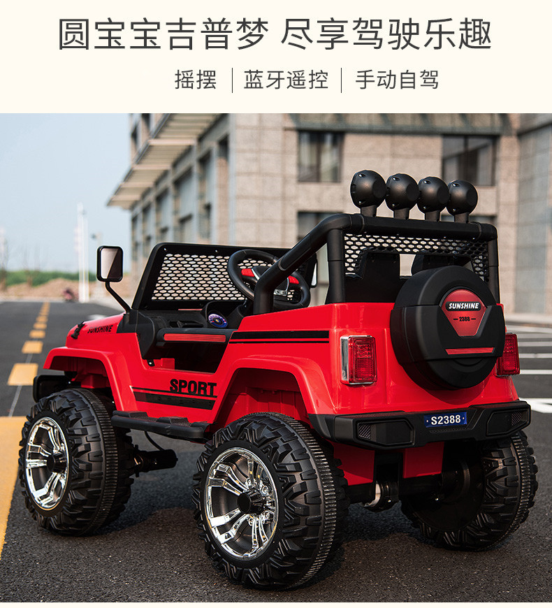 酷太阳小太阳S2388四驱儿童电动车越野遥控宝宝玩具车可坐人母婴童车童床背带座椅详情3
