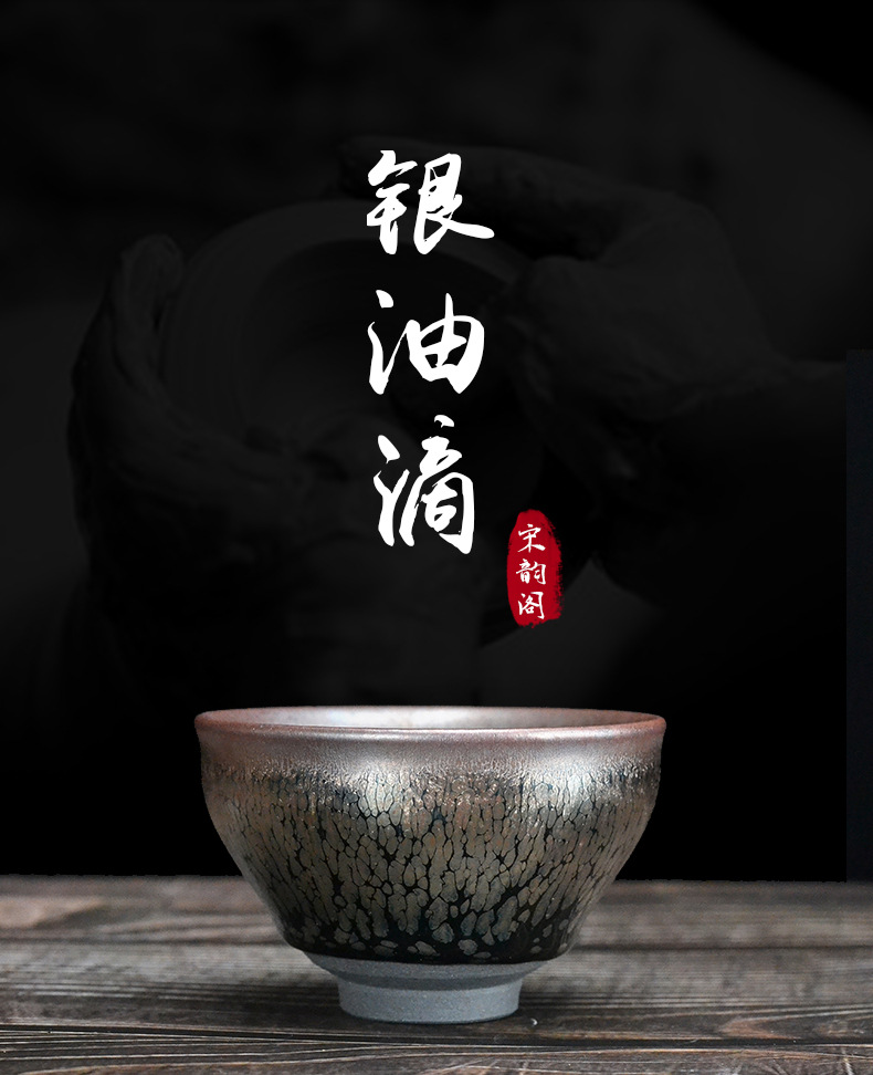 建阳油滴束口盏银油滴建盏茶杯茶盏建盏功夫茶具批发详情2