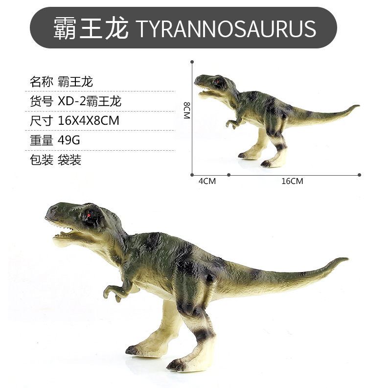 XD-2恐龙_20