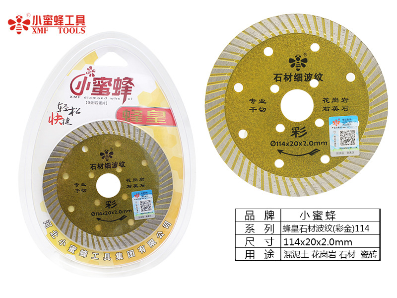 小蜜蜂切割片金刚石锯片烧结大理石鹅卵石瓷砖石材加工云石机锯片详情21