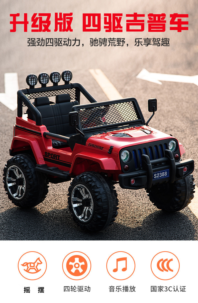 酷太阳小太阳S2388四驱儿童电动车越野遥控宝宝玩具车可坐人母婴童车童床背带座椅详情1