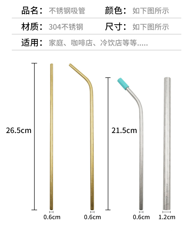 跨境304不锈钢吸管套装创意硅胶头折弯管吸管酒吧餐厅吸管礼品详情5