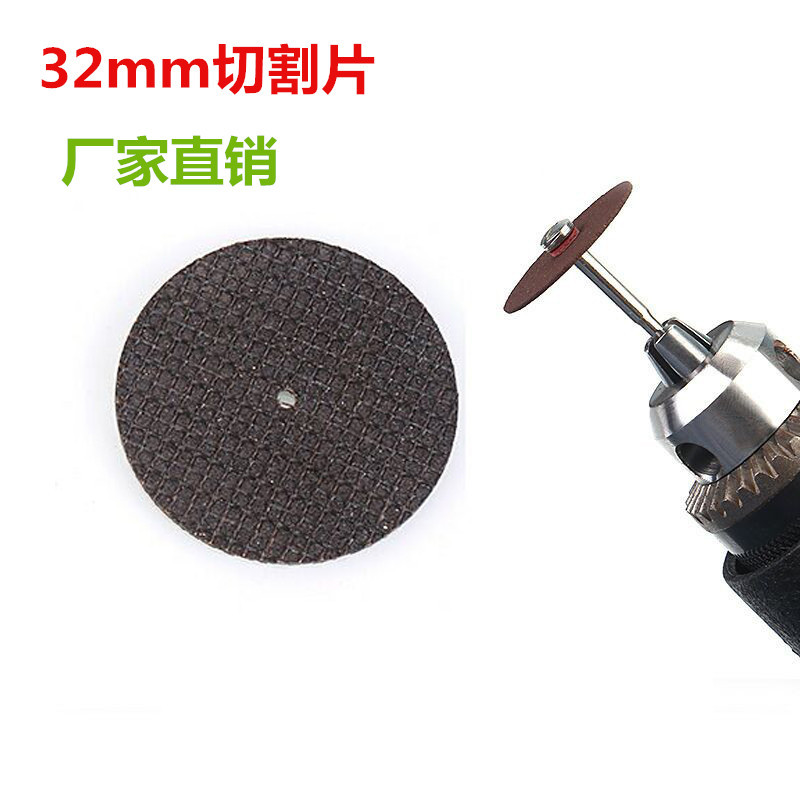 32mm双网切割片迷你电磨吊磨配件切薄铁薄钢38MM树脂小锯片详情1