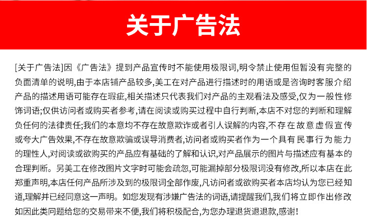 关于广告法