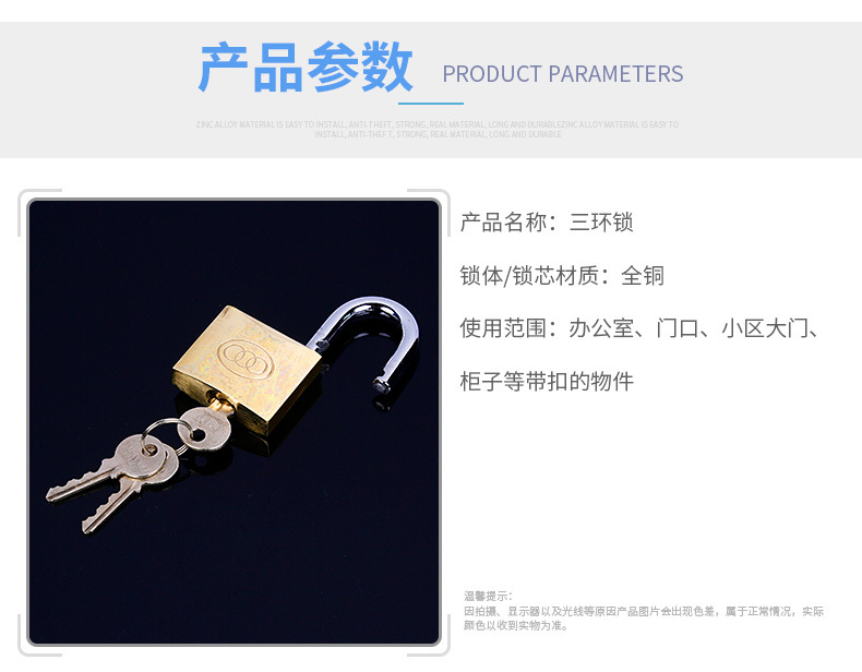 Wholesale of three-ring copper locks, pure copper padlocks, custom-made through-opening padlocks, old-fashioned large iron doors, and three-ring padlocks pic 3
