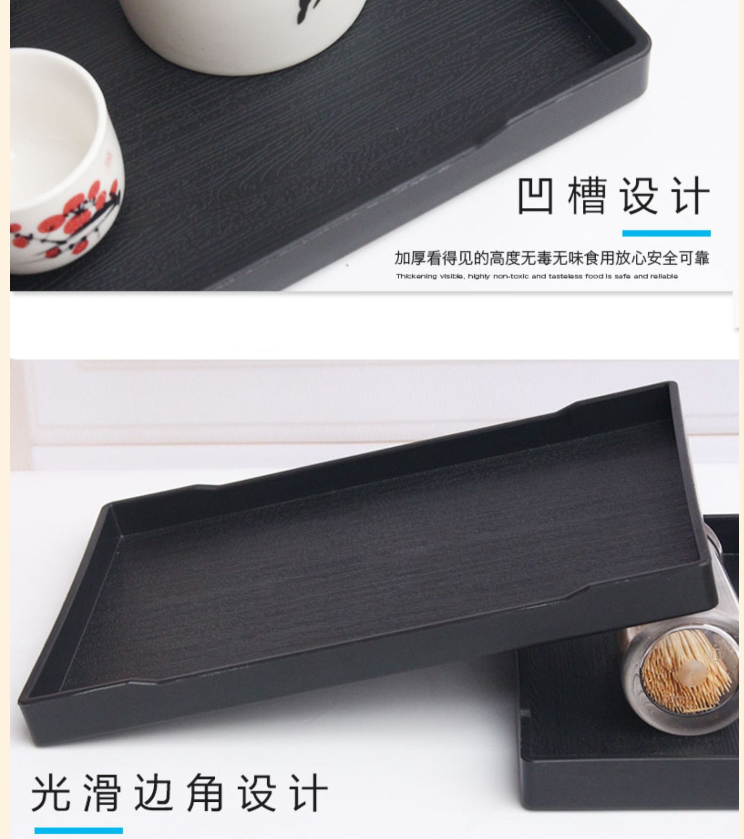 长方形塑料盘子酒店客房木纹防滑茶水杯黑色白色托盘密胺商用批发详情11