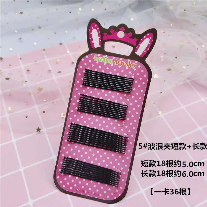 发卡韩版烤漆流漆黑色一字夹u型夹影楼盘发小钢丝夹2元店发夹批发详情16