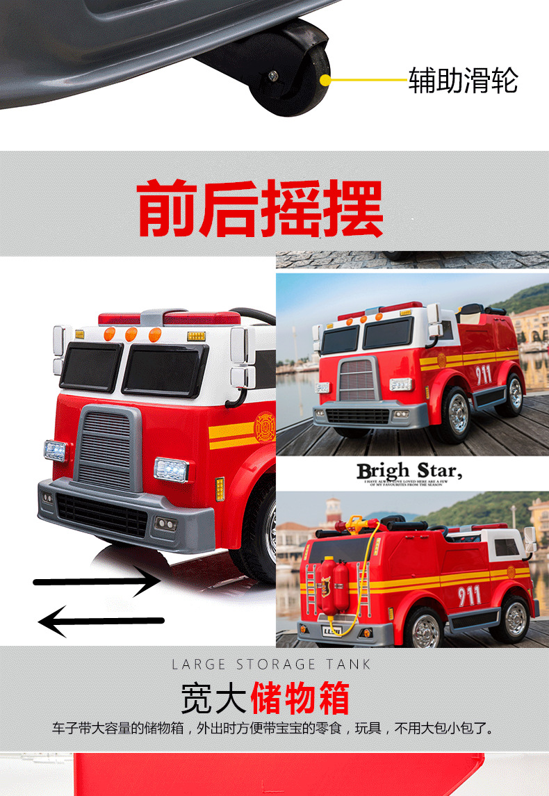 厂家直销儿童四轮越野电动车消防警车遥控模型玩具可坐人军事仿真详情8