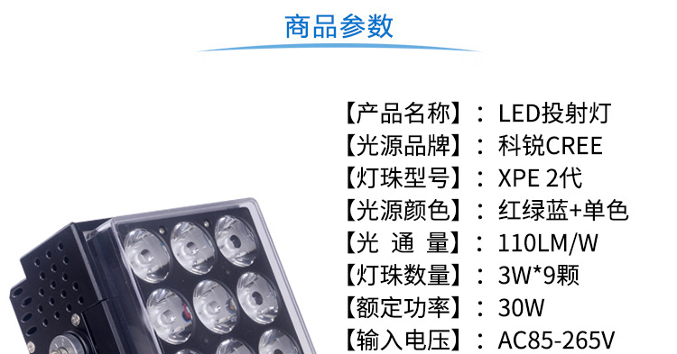 LED射灯户外照明一束光投射灯10W30瓦窄光灯强光远射程聚光投光灯详情16