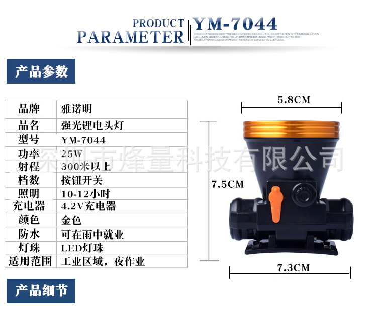 大功率锂电池充电式强光头灯 led感应钓鱼灯户外头戴式手电筒矿灯详情14
