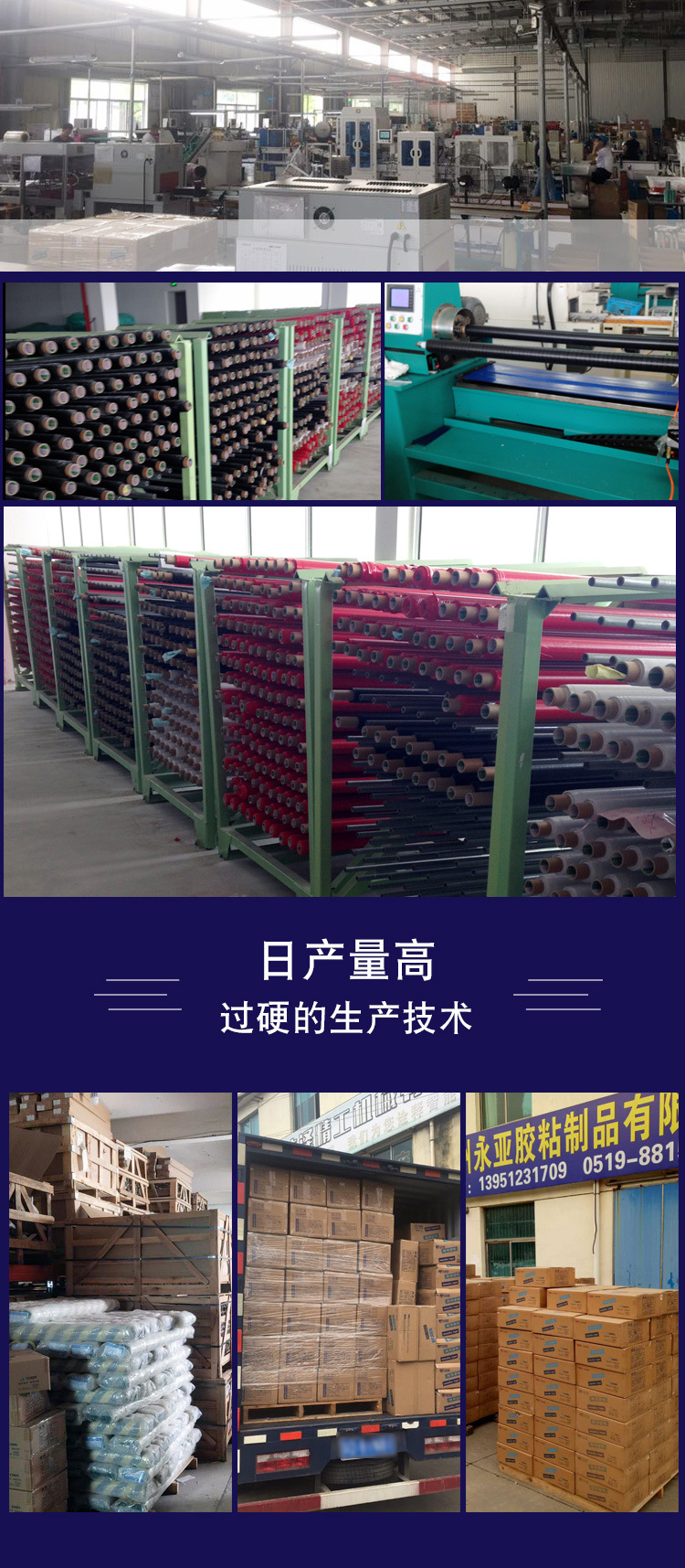 电工胶带现货供应电工胶带批发防水电工胶带电工胶布绝缘胶带详情18