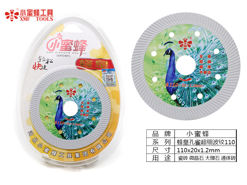 小蜜蜂切割片金刚石锯片烧结大理石鹅卵石瓷砖石材加工云石机锯片详情2