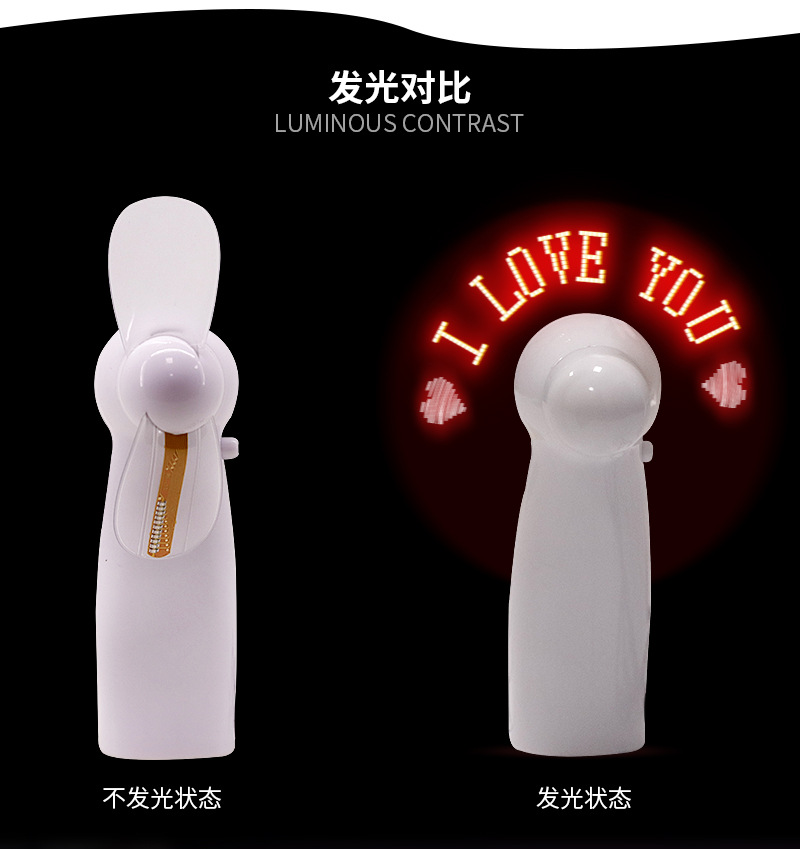 闪字风扇手持led迷你usb充电发光显字小风扇夏季广告促销礼品厂家详情8