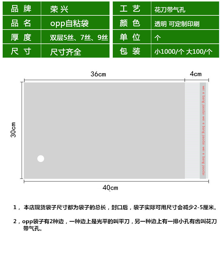 现货opp自粘袋卡头袋可降解胶袋异形袋pvc袋pe复合袋细长自封袋详情4