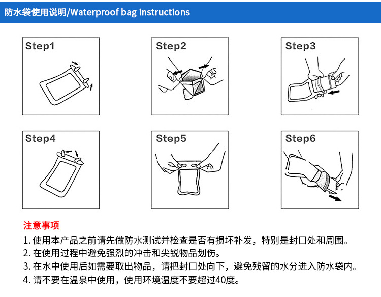 户外运动腰包平板电脑手机防水袋PVC三层密封可触屏手机防水腰包详情26
