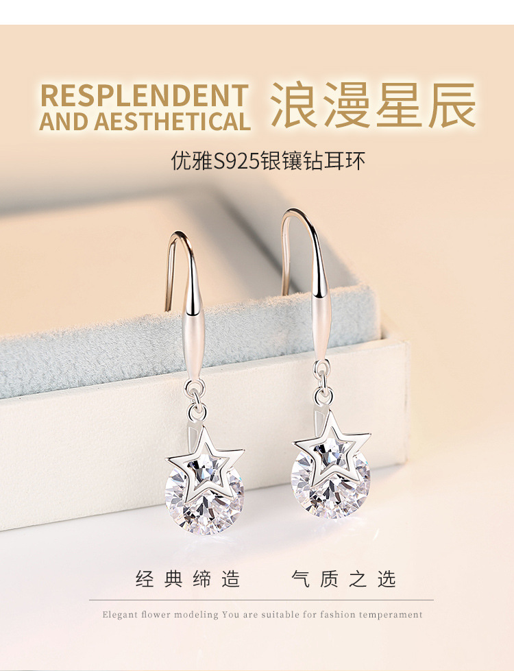 韩版镀银五角星星锆石长款耳环女五角星水钻流苏耳环简约水晶饰品详情5