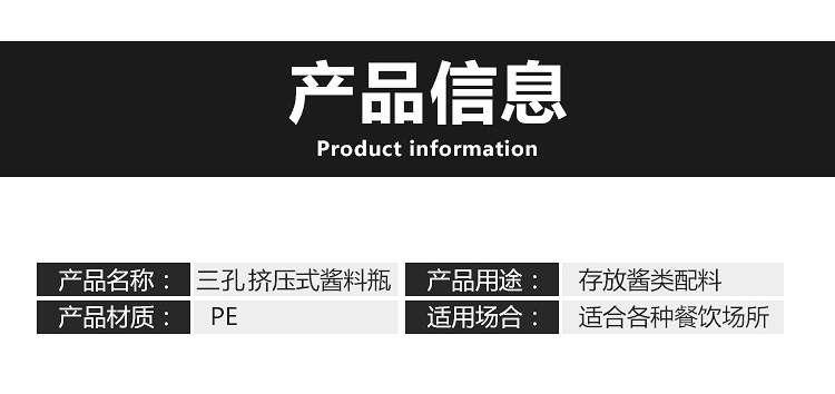 加厚优质塑料三孔挤酱瓶12-32A沙拉番茄酱料沙拉瓶挤压壶一件代发详情3