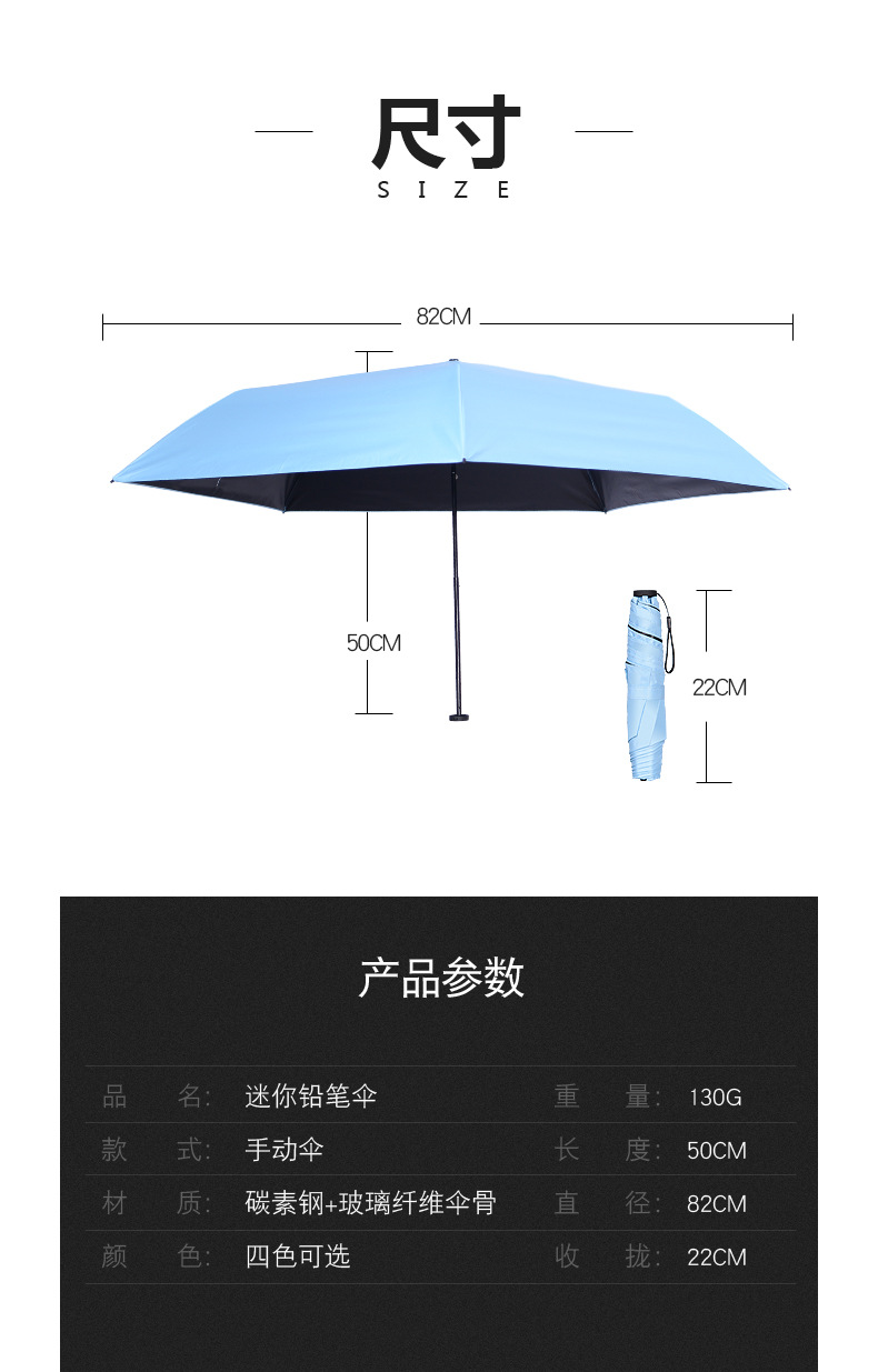 现货碳纤维超轻伞五骨三折遮阳伞羽毛防紫外线黑胶布铅笔太阳伞详情5