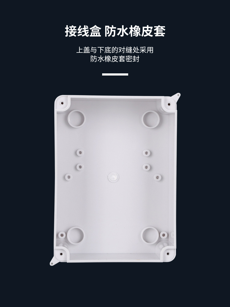 敲落防水盒