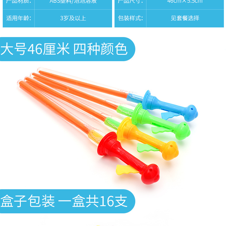 大号46cm西洋剑泡泡棒泡泡剑儿童吹泡泡玩具吹大泡泡泡泡枪批发详情17