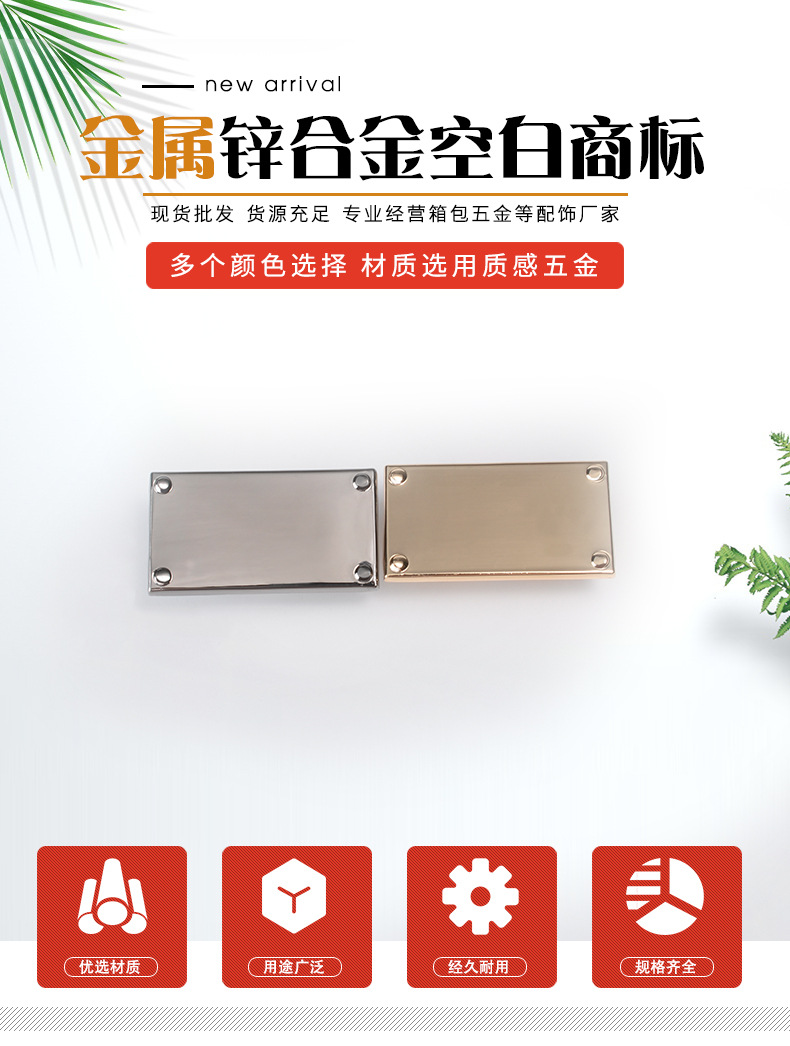 箱包五金配件合金空白商标可镭射激光铭牌包包唛头装饰牌现货批发详情1