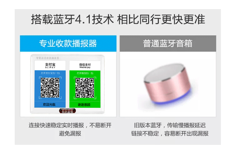 收钱码播报器手机扫码音箱支付宝微信二维码支付到账音响蓝牙语音详情22