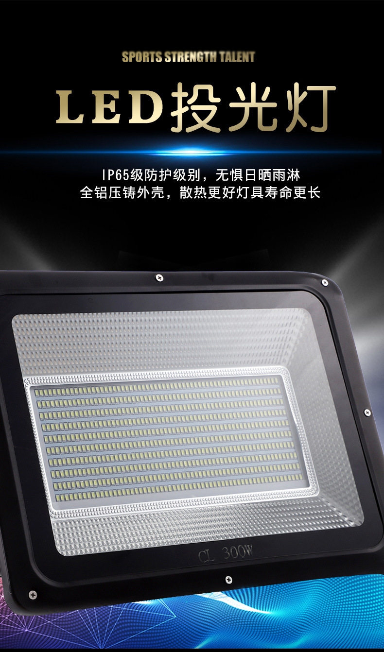 led投光灯 400W 300W 500W散光泛光灯100W 150W 200W户外投射灯详情1