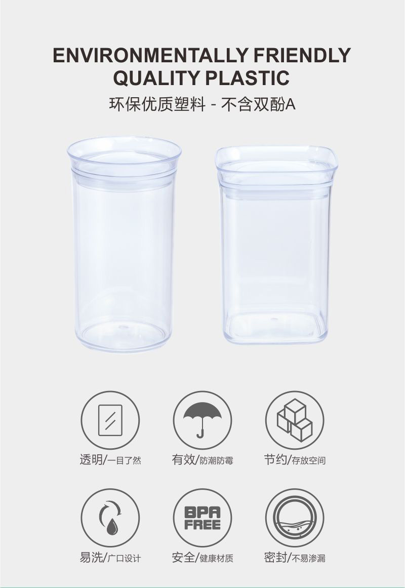 茶叶密封盒密封罐组合五谷杂粮透明防潮密封罐储物罐塑料透明跨境详情3