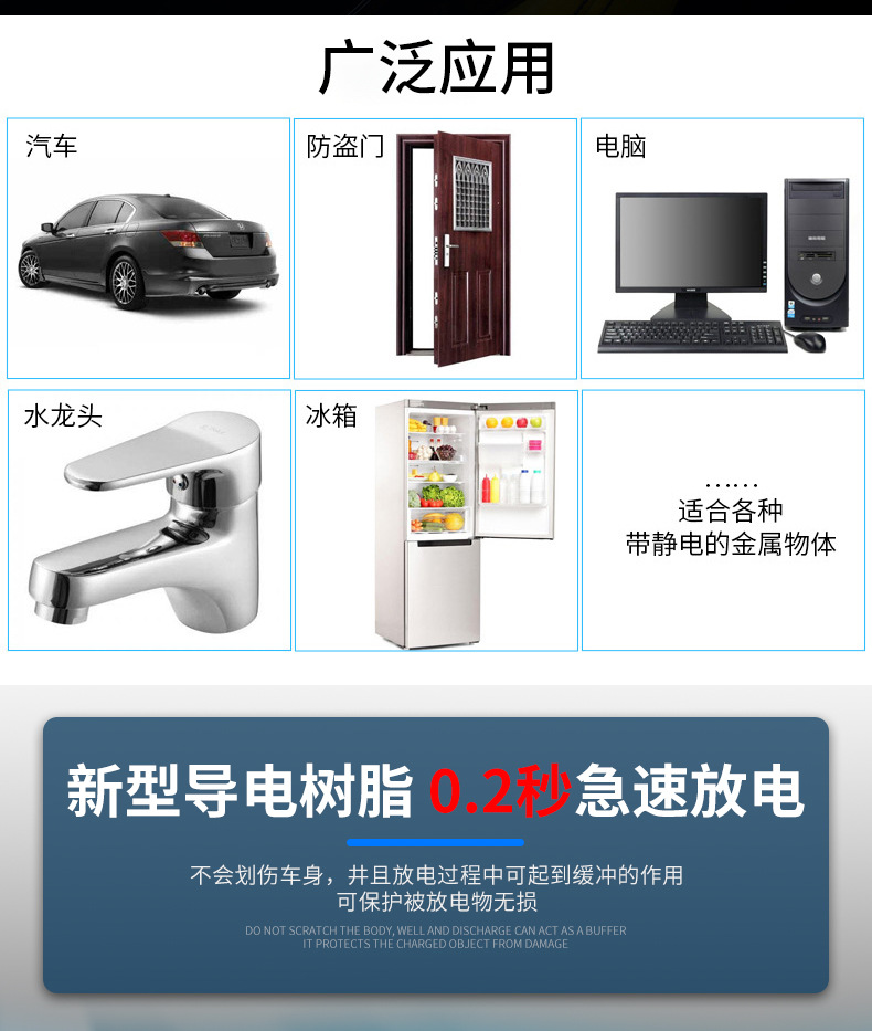 汽车树脂防静电钥匙扣静电消除器静电宝车用静电棒静电祛除静电链详情4