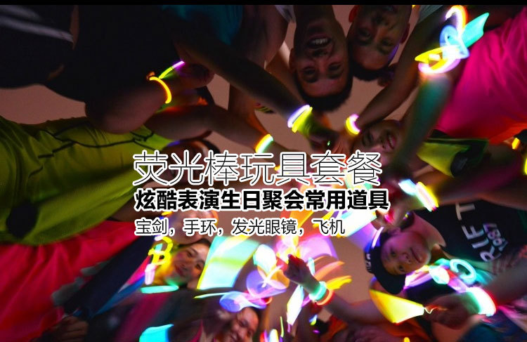 荧光棒发光棒儿童玩具派对用品演唱会圣诞节男孩女孩套装促销节日详情33
