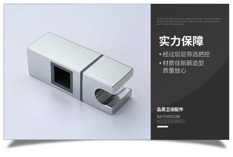 长方形花洒座手喷头淋浴杆升降座 花洒管支架固定座活动支架配件详情4