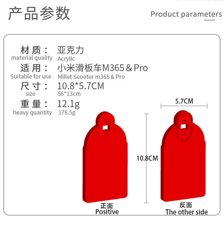 滑板车车牌后尾车牌小米挡泥板车牌配件米家m365滑板车车牌警示牌详情3