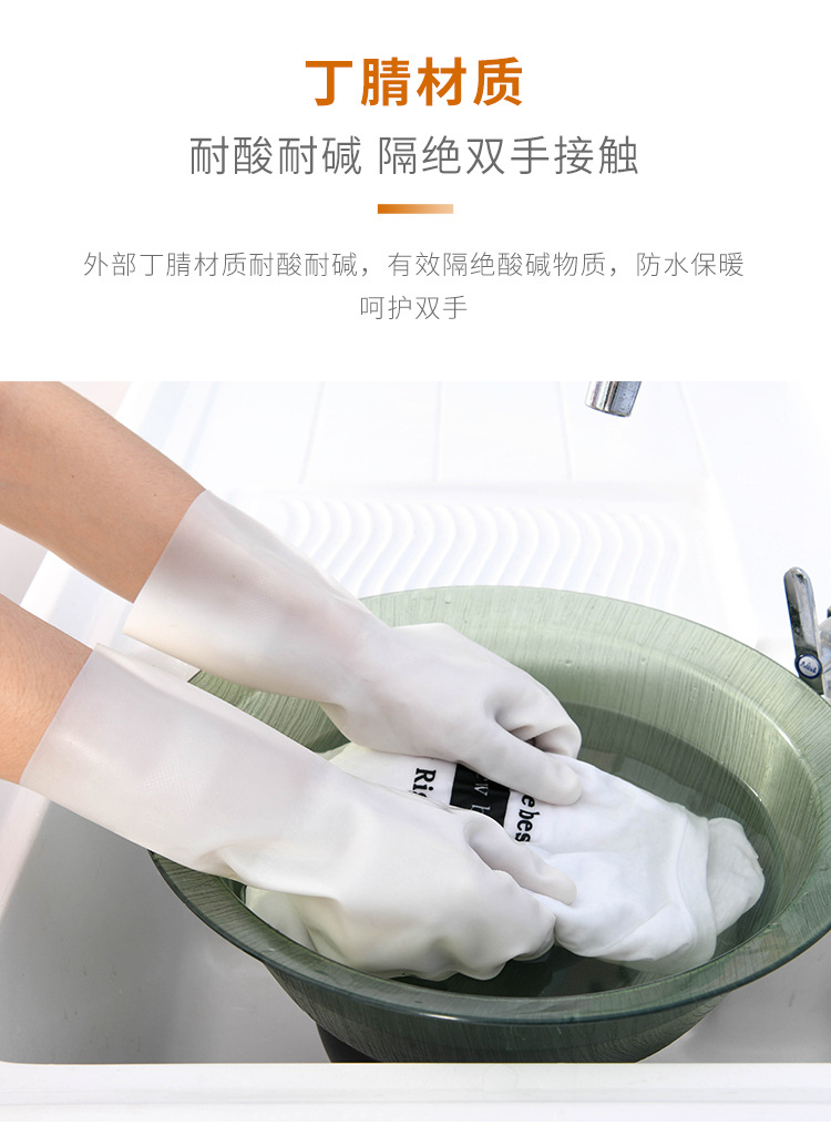 丁腈手套洗碗手套女家务防水家用手套厨房加厚加长洗衣服和面耐用详情33