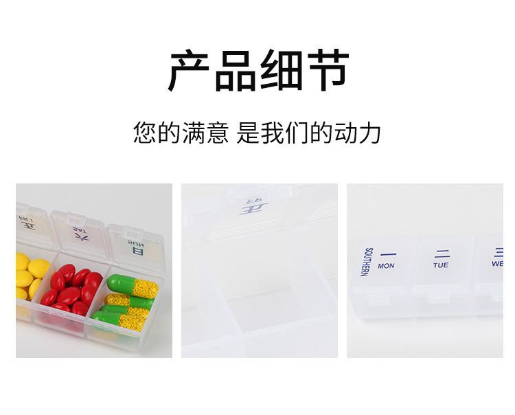 透明塑料盒长方形 有盖药盒7格一周迷你随身便携式药品丸盒子批发 pic 3